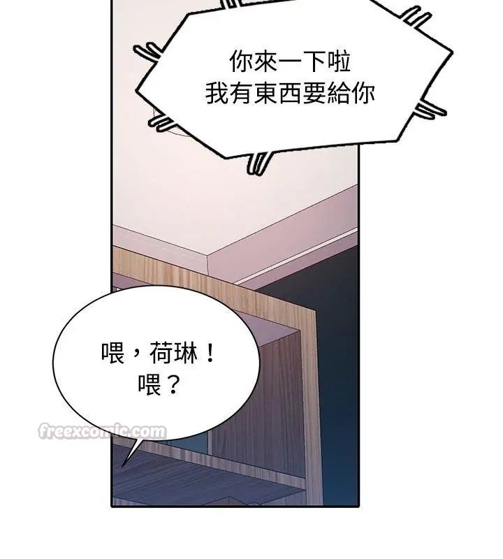 特别课程 - 第26話 - page 60