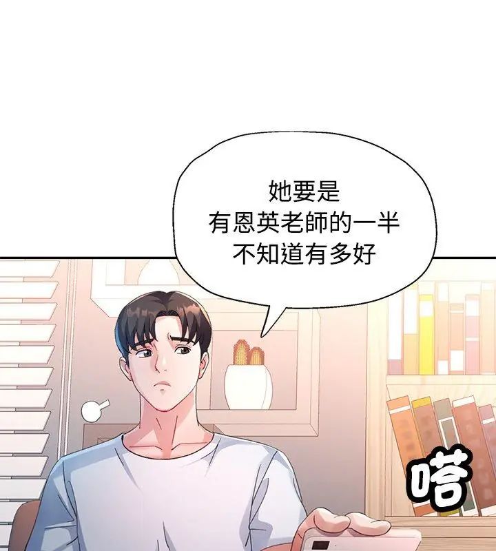 特别课程 - 第26話 - page 63
