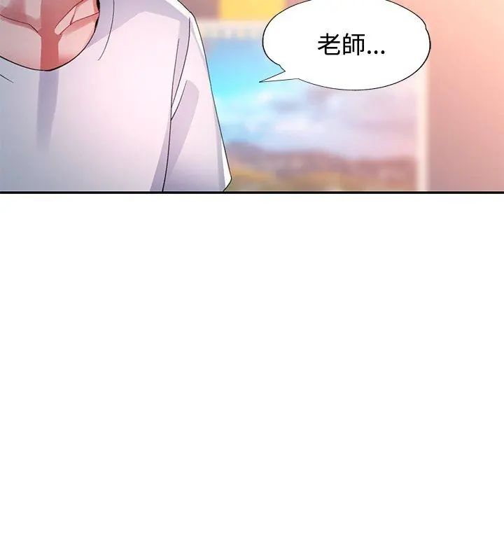 特别课程 - 第26話 - page 66