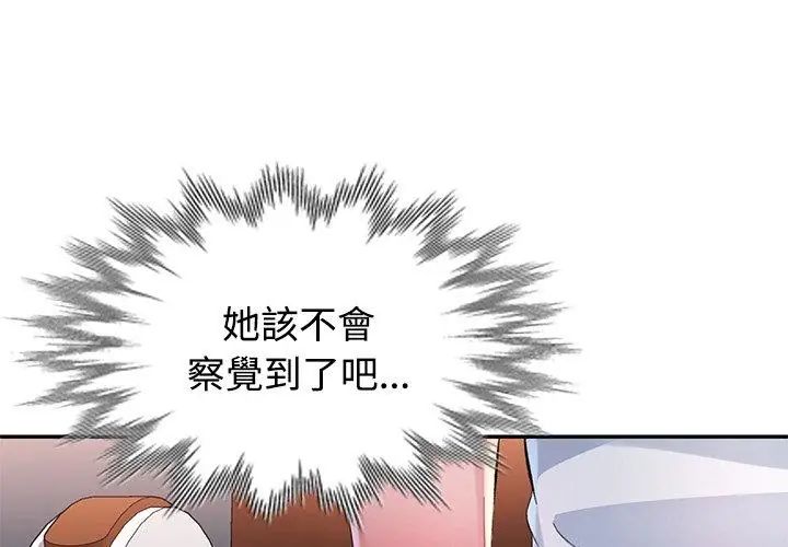 特别课程 - 第26話 - page 68