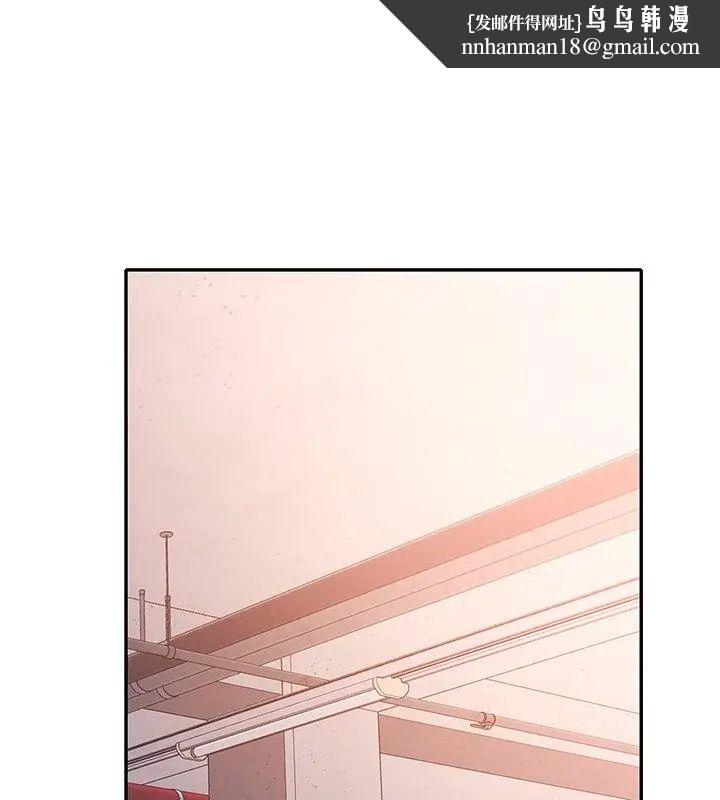 特别课程 - 第26話 - page 76