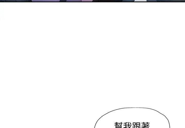 特别课程 - 第26話 - page 86