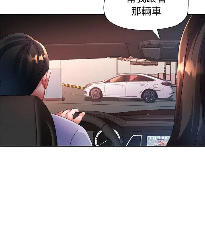 特别课程 - 第26話 - page 87