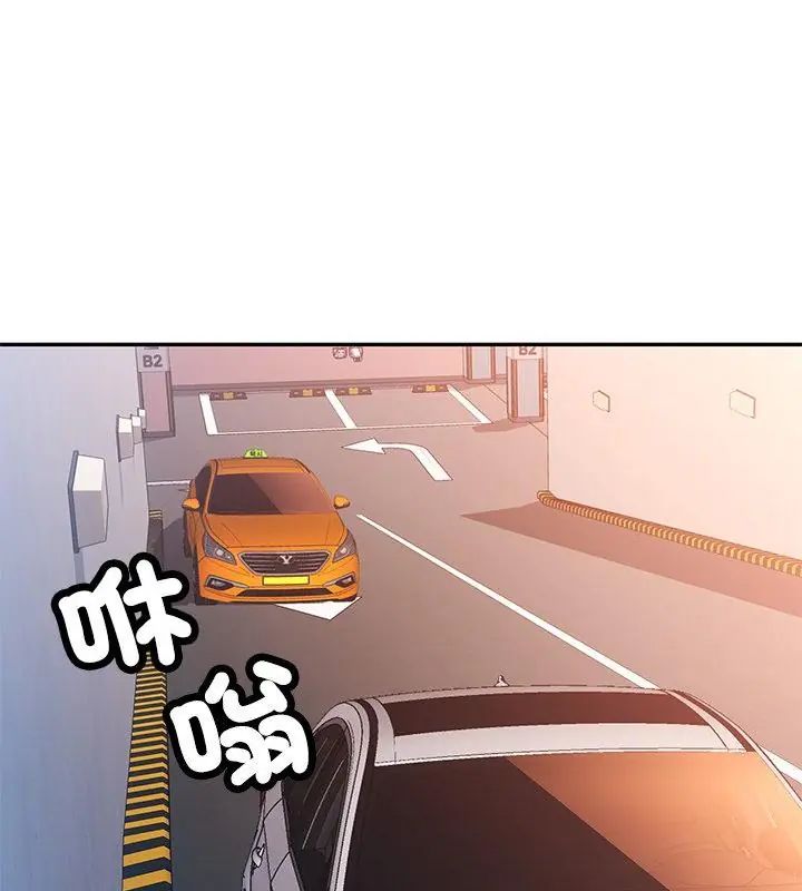 特别课程 - 第26話 - page 88
