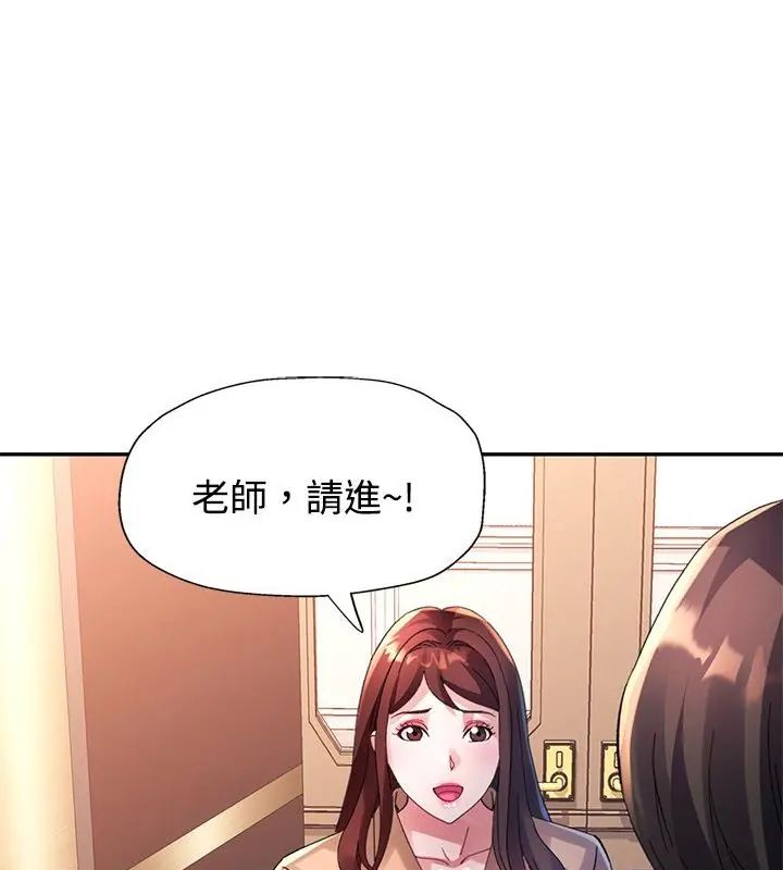 特别课程 - 第26話 - page 94