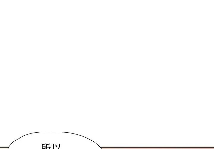 特别课程 - 第26話 - page 101