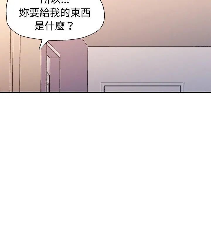 特别课程 - 第26話 - page 102