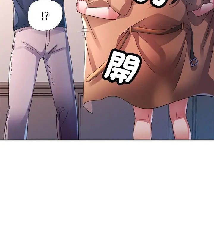 特别课程 - 第26話 - page 106