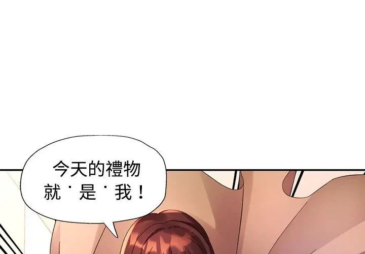 特别课程 - 第26話 - page 107