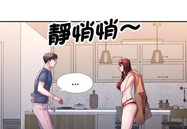 特别课程 - 第26話 - page 110