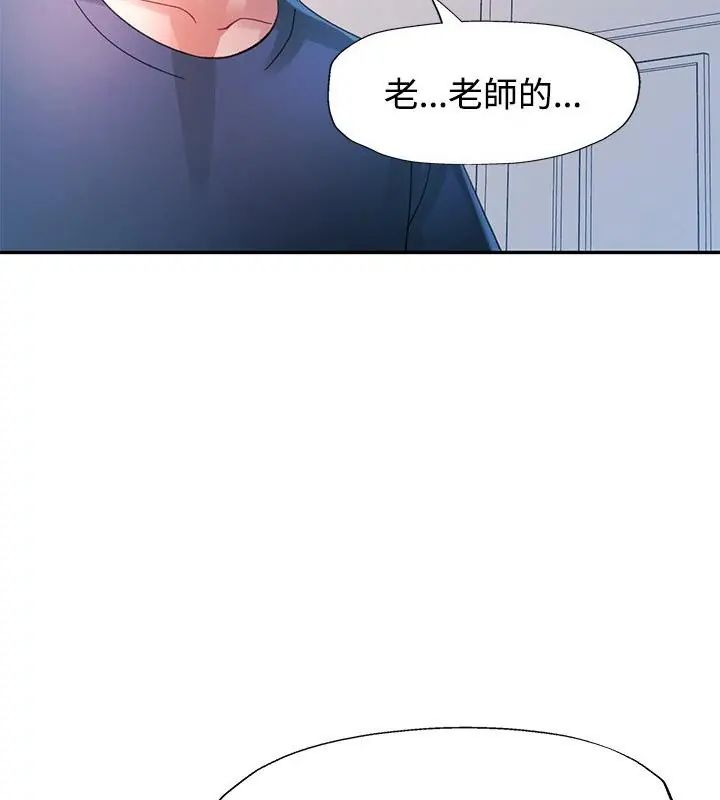 特别课程 - 第26話 - page 118