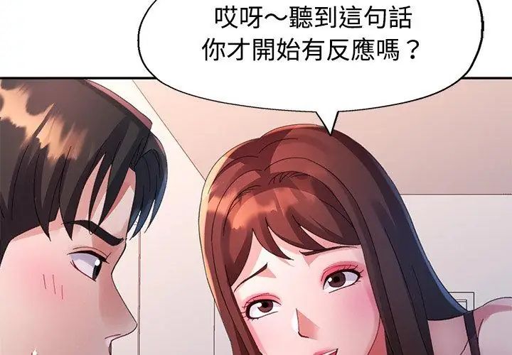 特别课程 - 第26話 - page 119