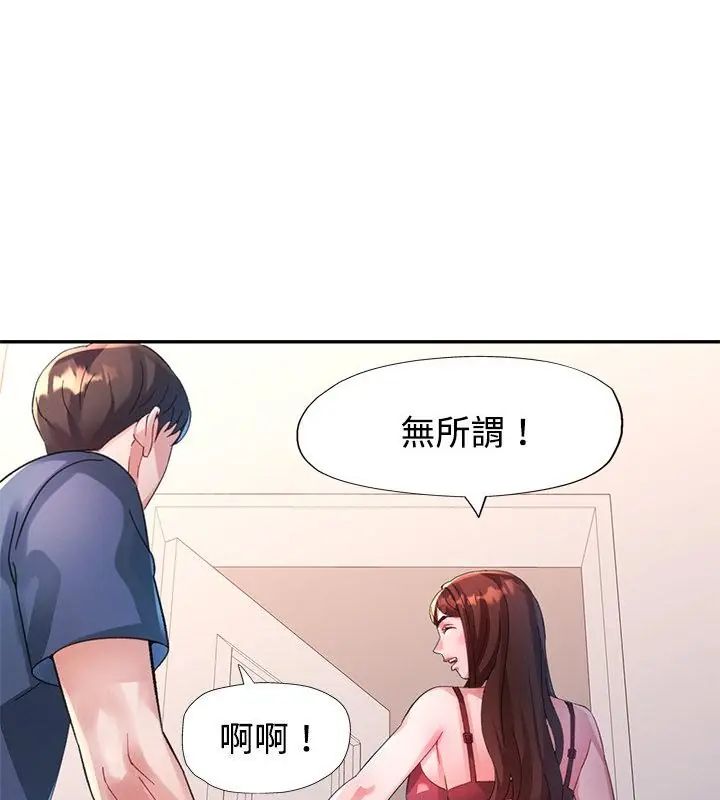 特别课程 - 第26話 - page 121