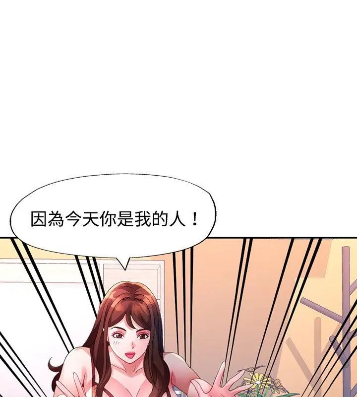 特别课程 - 第26話 - page 123