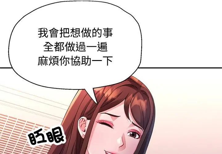 特别课程 - 第26話 - page 128