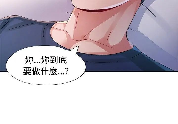 特别课程 - 第26話 - page 131