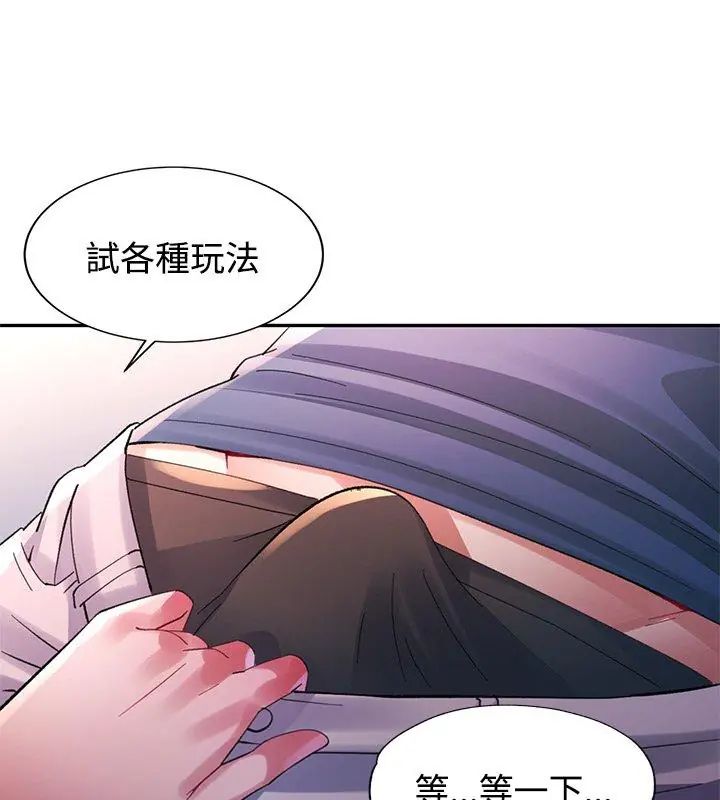 特别课程 - 第26話 - page 132