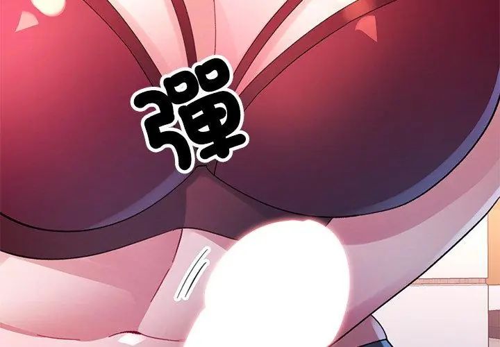 特别课程 - 第26話 - page 134