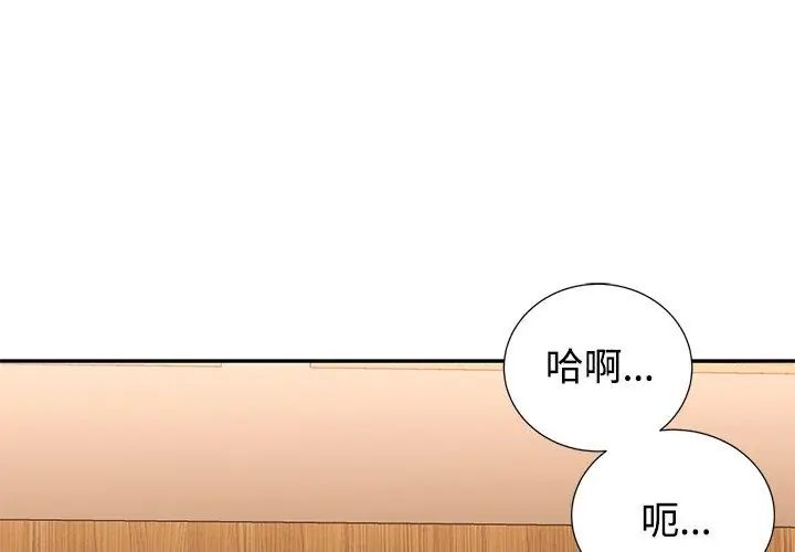 特别课程 - 第26話 - page 140