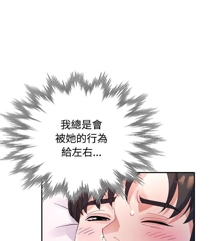 特别课程 - 第26話 - page 142