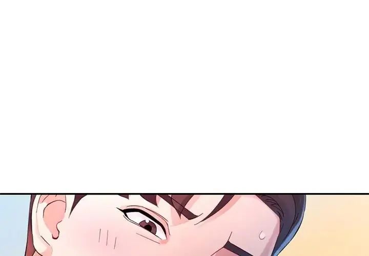 特别课程 - 第20話 - page 4