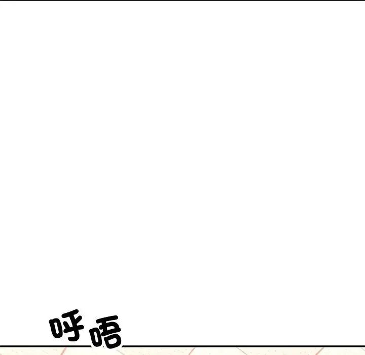 特别课程 - 第20話 - page 10
