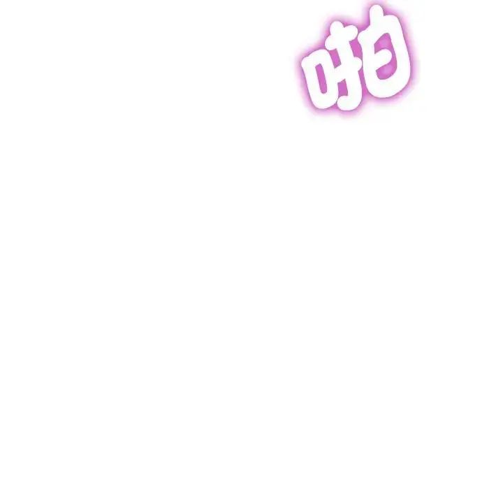特别课程 - 第20話 - page 13