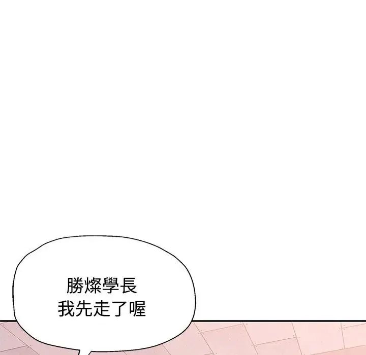 特别课程 - 第20話 - page 16