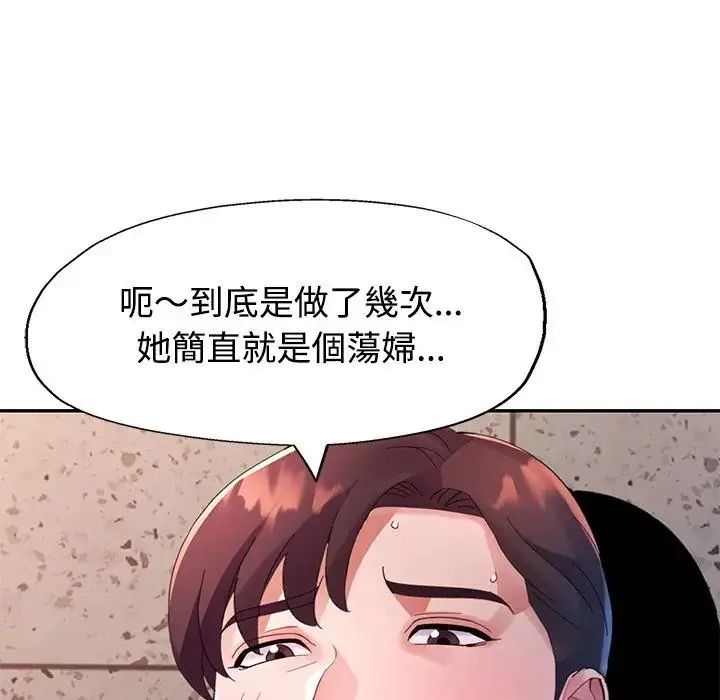 特别课程 - 第20話 - page 18