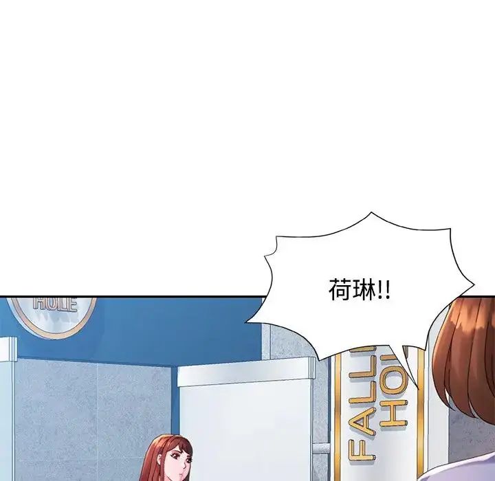 特别课程 - 第20話 - page 22