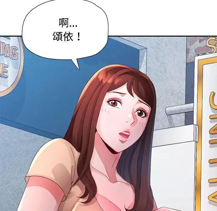 特别课程 - 第20話 - page 25