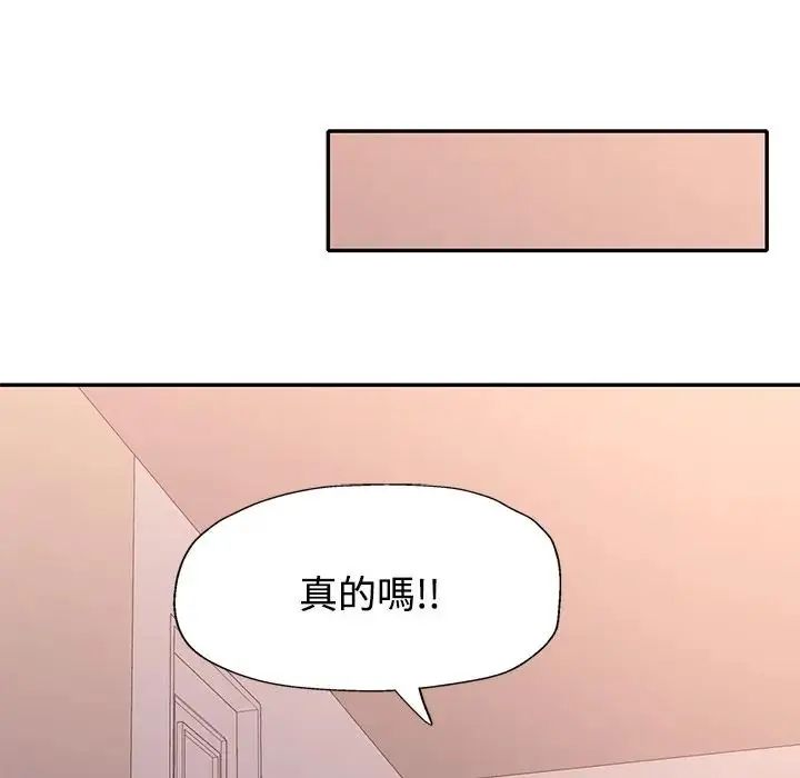特别课程 - 第20話 - page 28