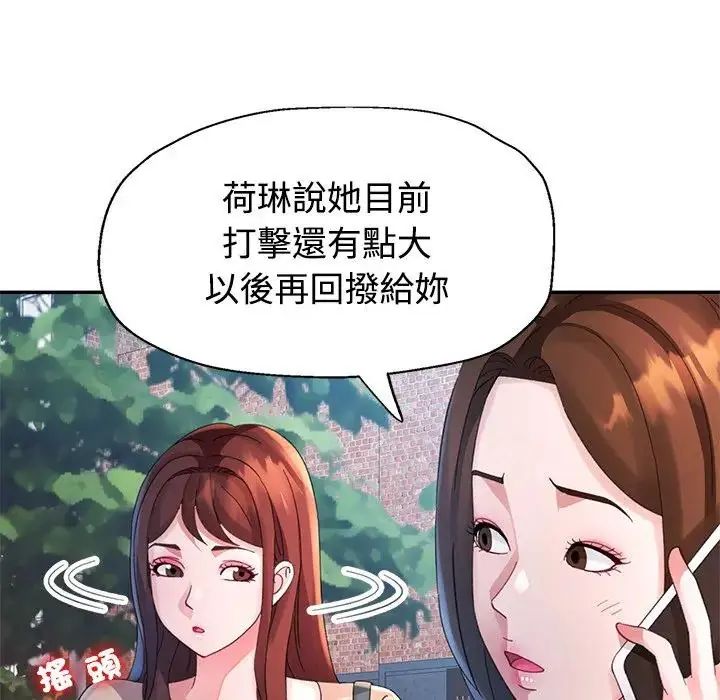 特别课程 - 第20話 - page 37