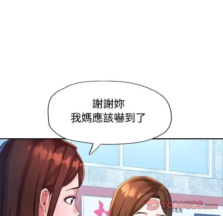 特别课程 - 第20話 - page 39