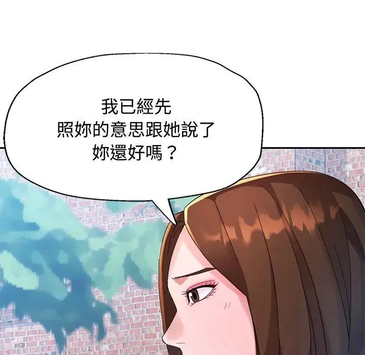 特别课程 - 第20話 - page 41
