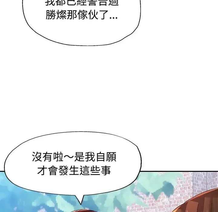 特别课程 - 第20話 - page 43