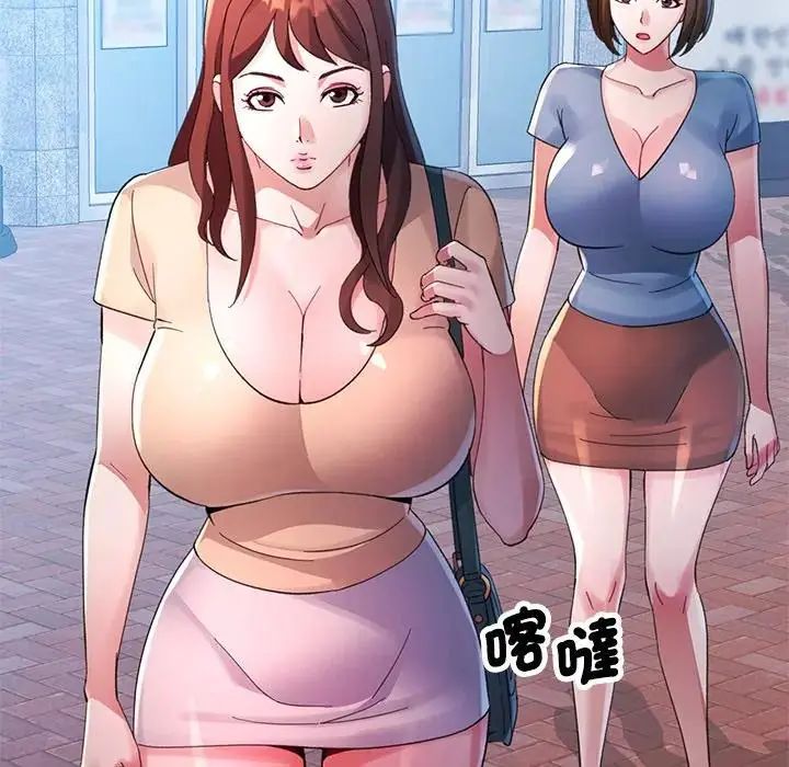 特别课程 - 第20話 - page 50