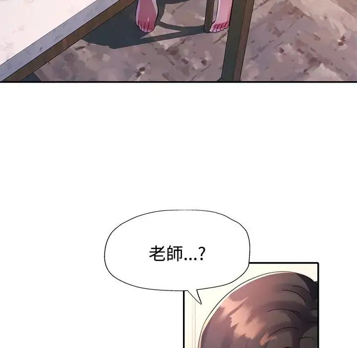 特别课程 - 第20話 - page 58