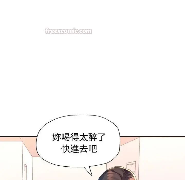 特别课程 - 第20話 - page 60