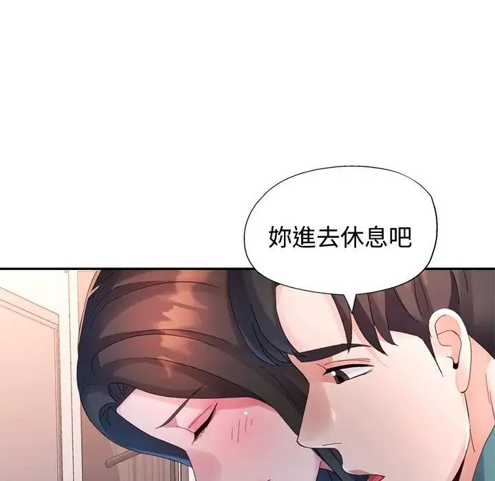 特别课程 - 第20話 - page 62