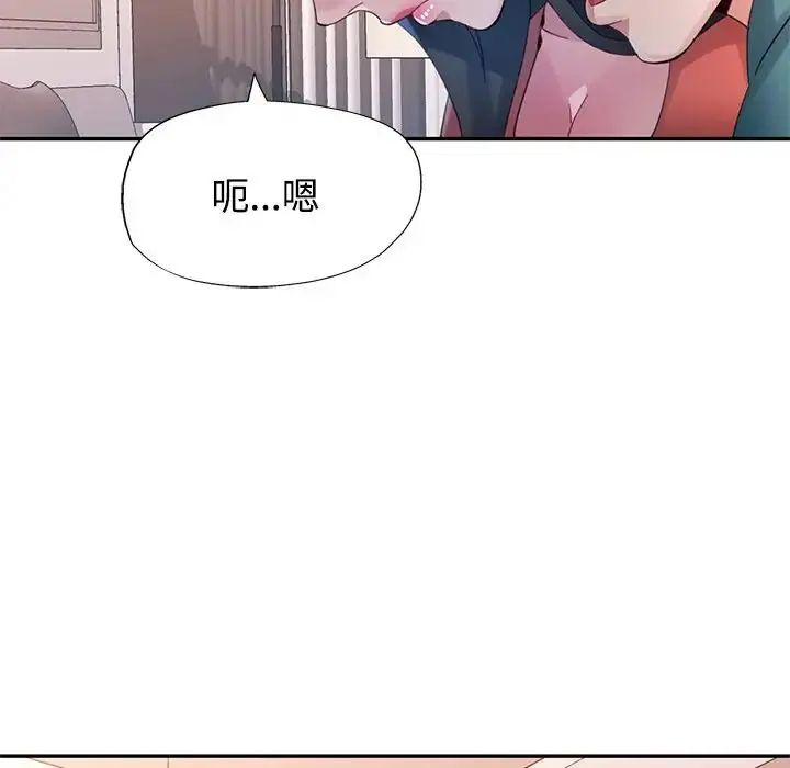 特别课程 - 第20話 - page 63