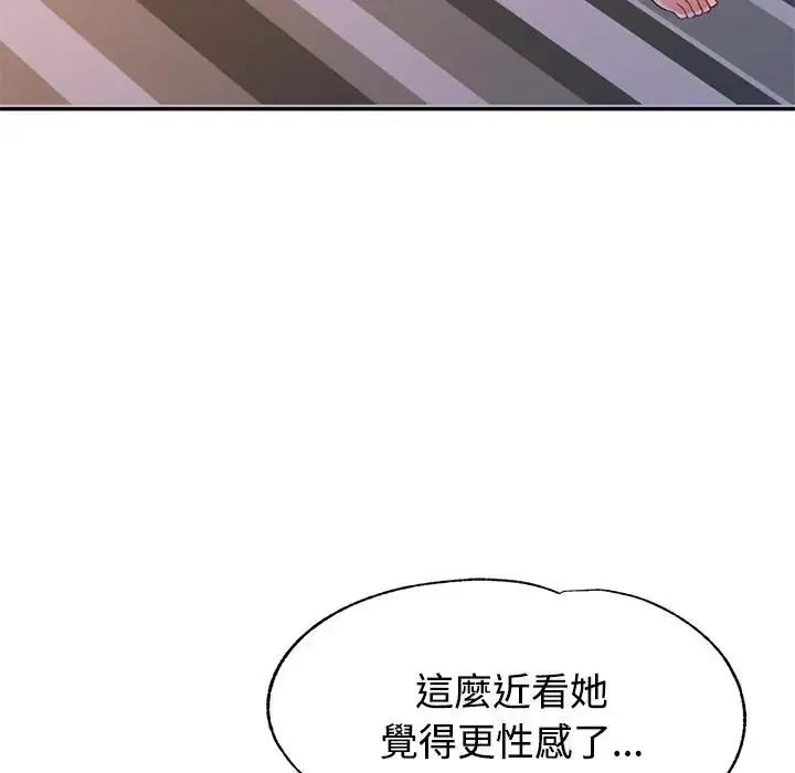 特别课程 - 第20話 - page 67