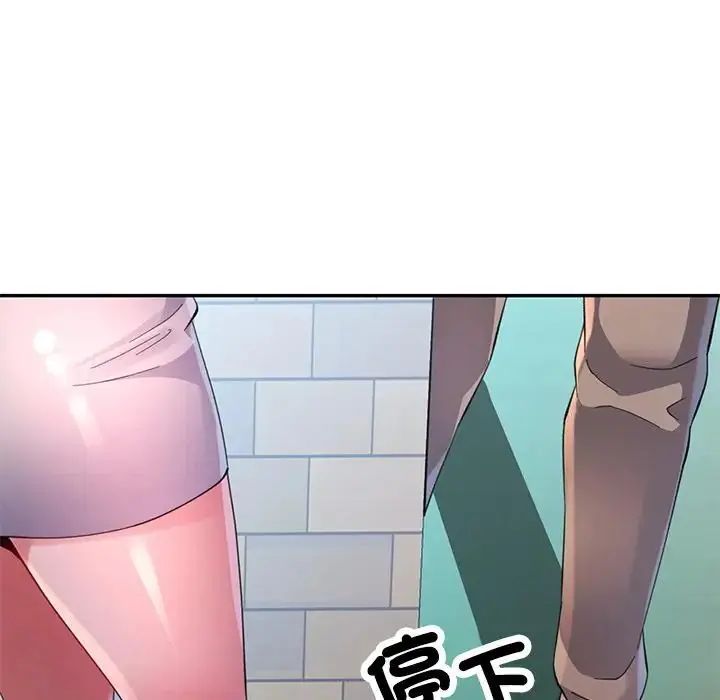 特别课程 - 第20話 - page 94