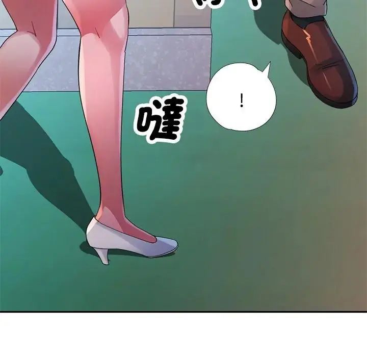 特别课程 - 第20話 - page 95