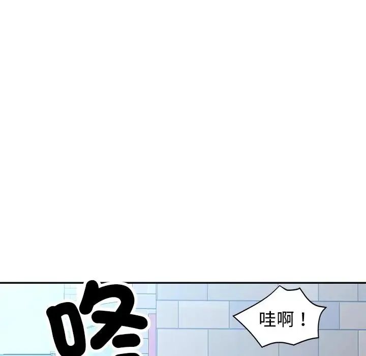 特别课程 - 第20話 - page 96