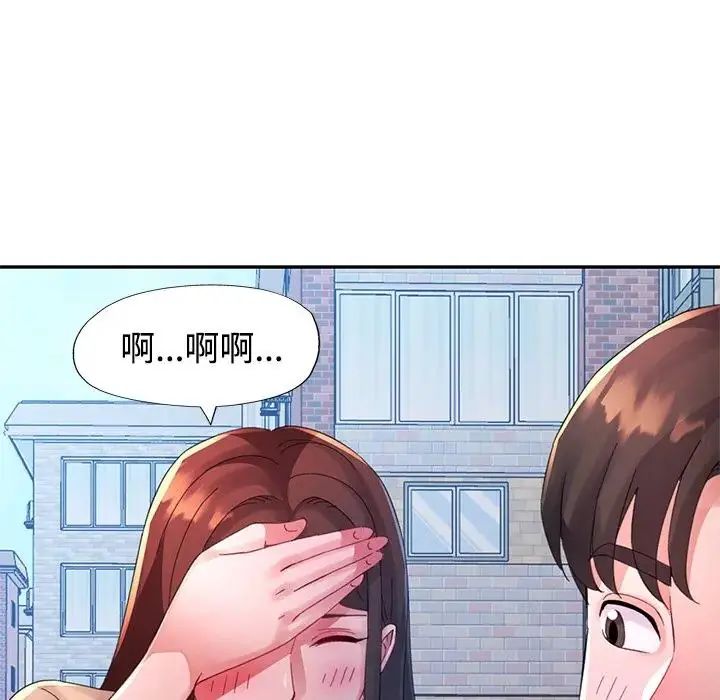 特别课程 - 第20話 - page 101
