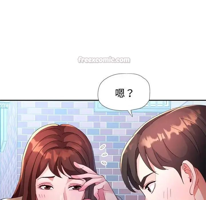特别课程 - 第20話 - page 105