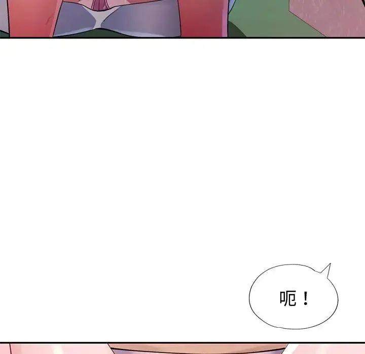 特别课程 - 第20話 - page 107