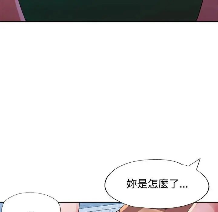 特别课程 - 第20話 - page 109