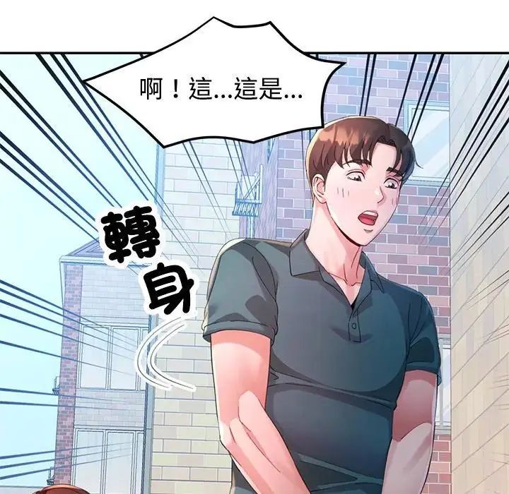 特别课程 - 第20話 - page 114